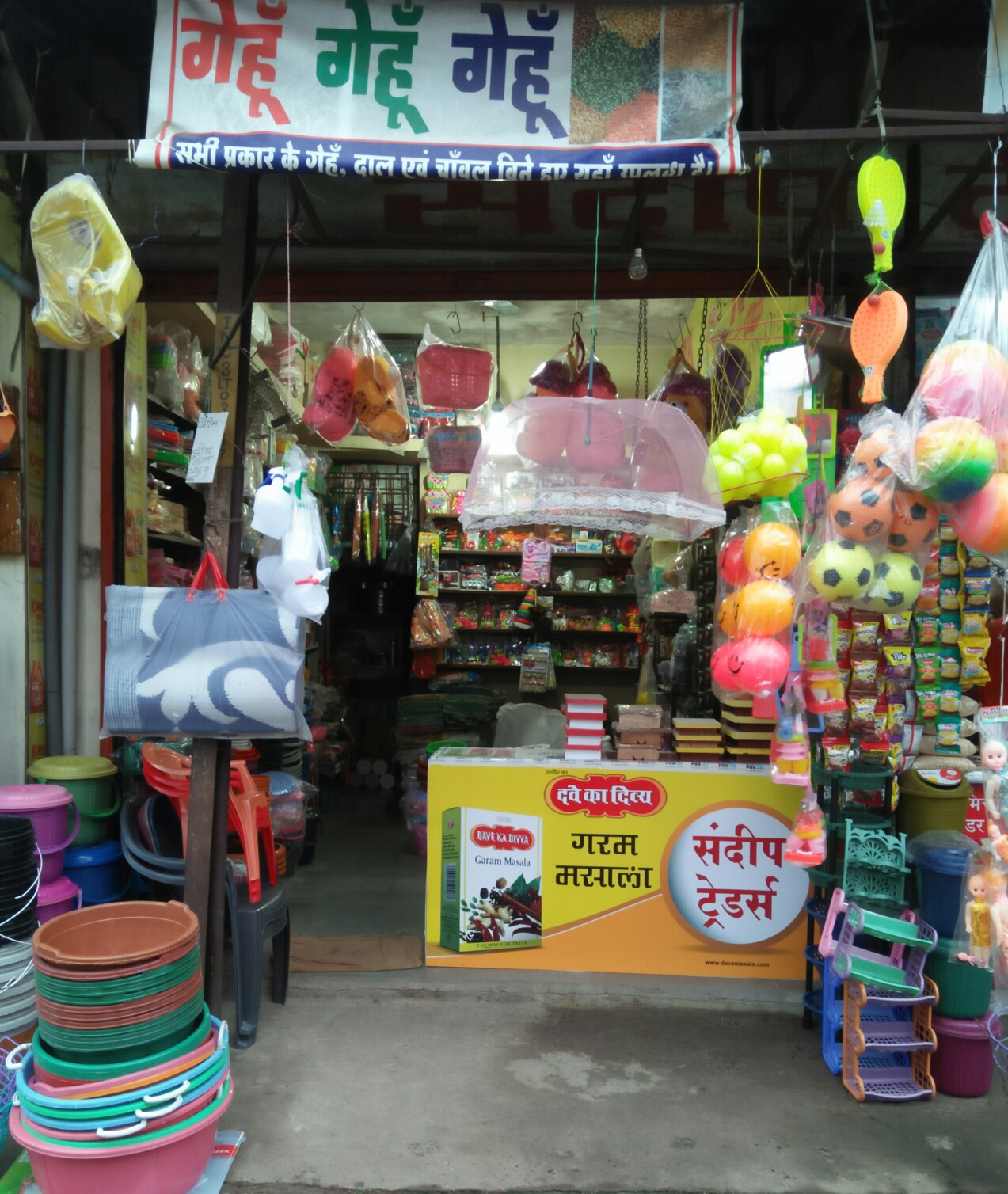 Sandeep traders Sandeep traders
