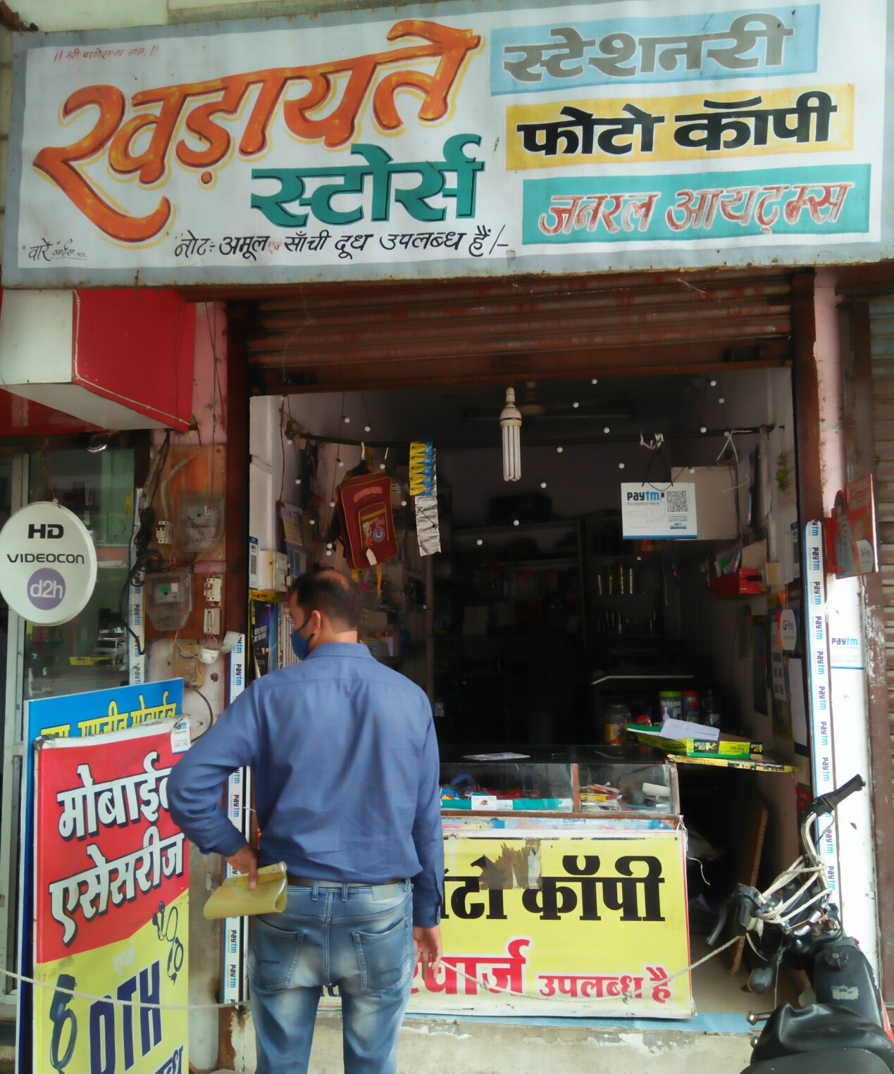 Khadayte store Khadayte store