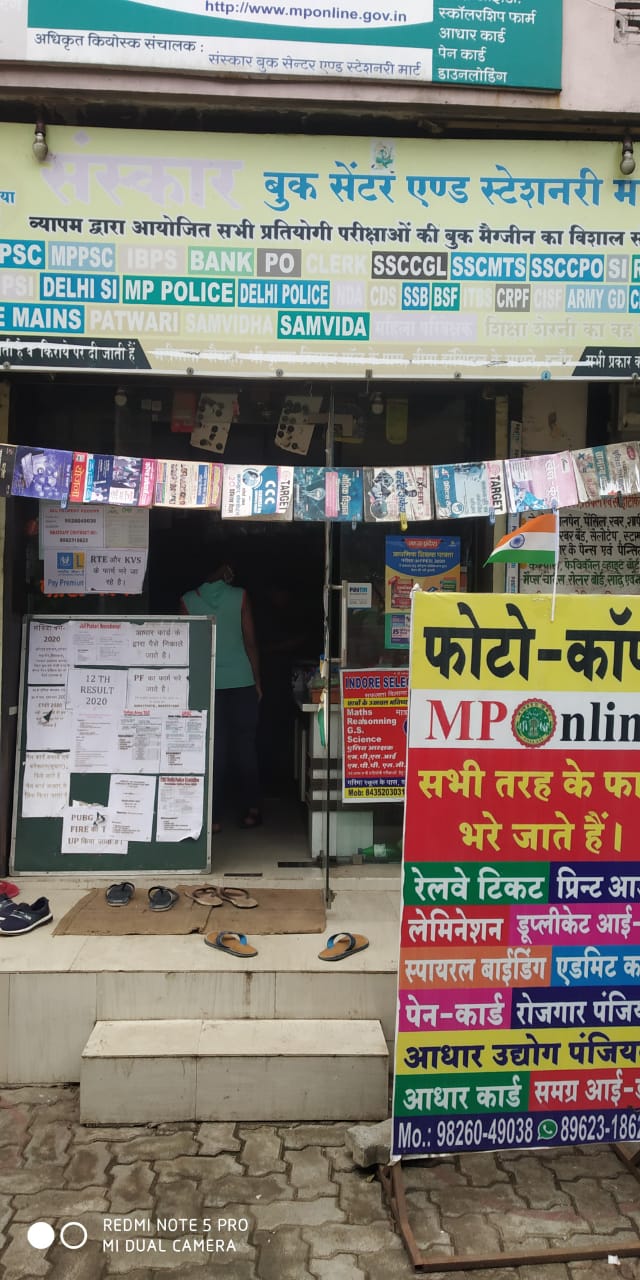 Sanskar book store Sanskar book store