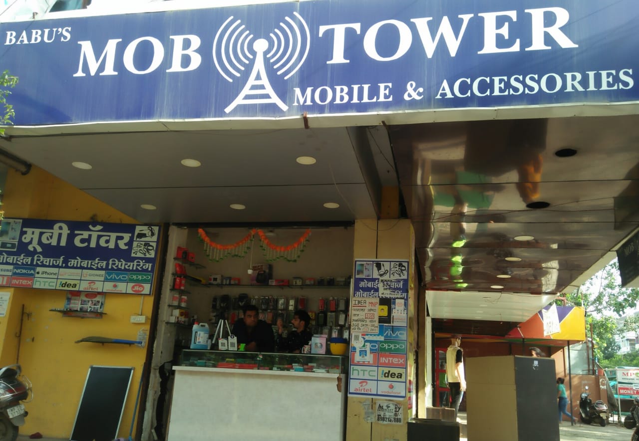 Babu's Mobi Tower Babu's Mobi Tower