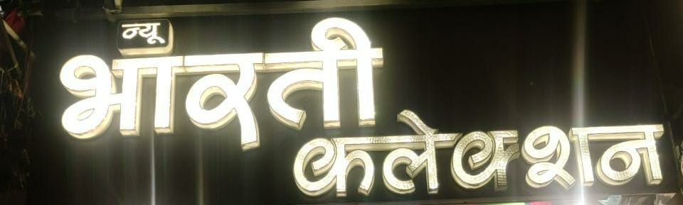 New Bharti collection New Bharti collection