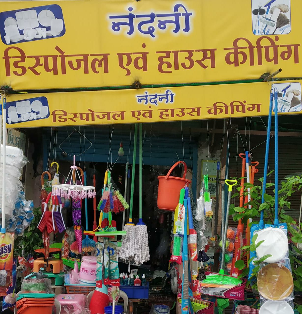 NANDANI DISPOSAL & HOUSE KEEPING NANDANI DISPOSAL & HOUSE KEEPING