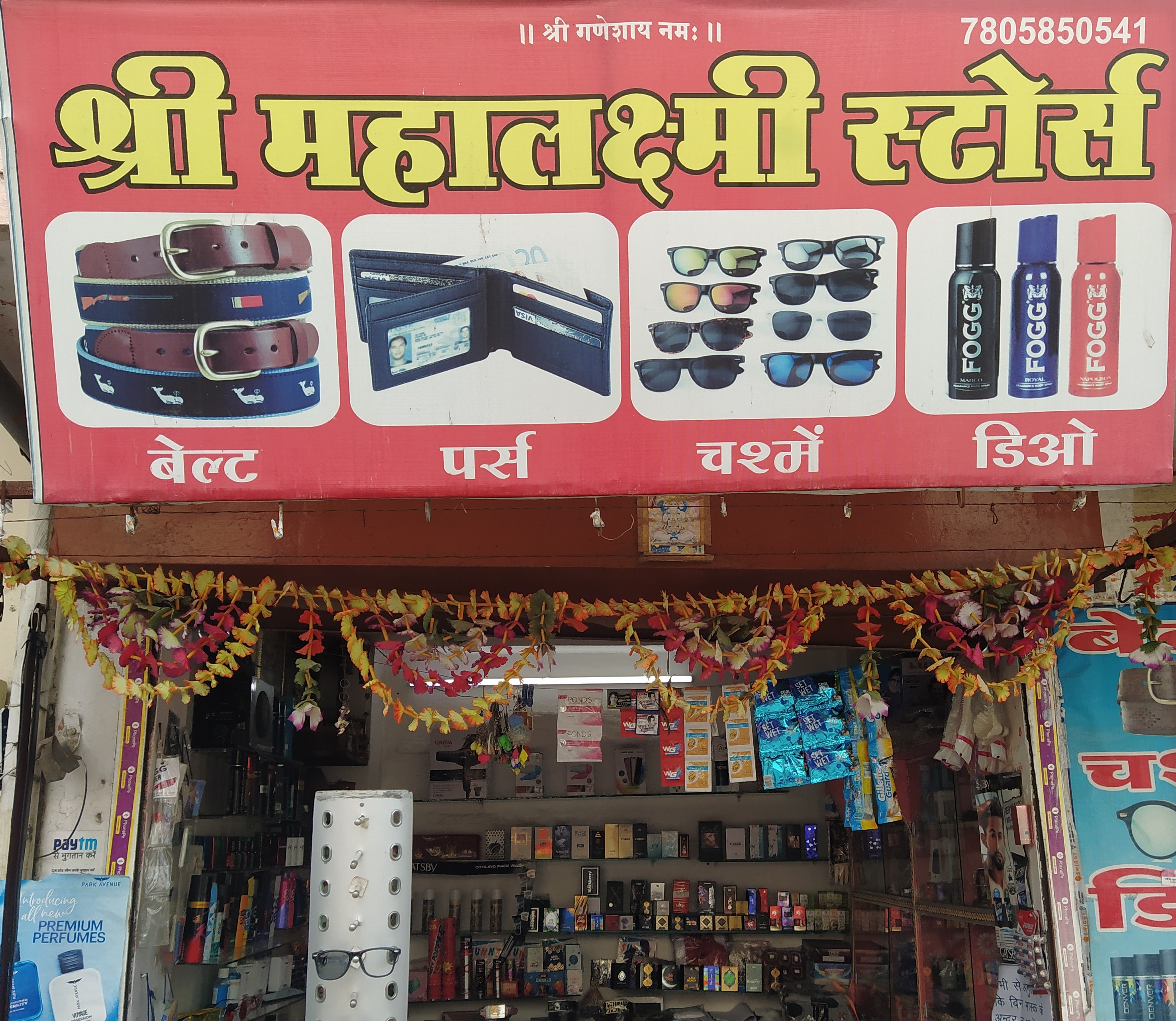 Shree mahalaxmi store Shree mahalaxmi store