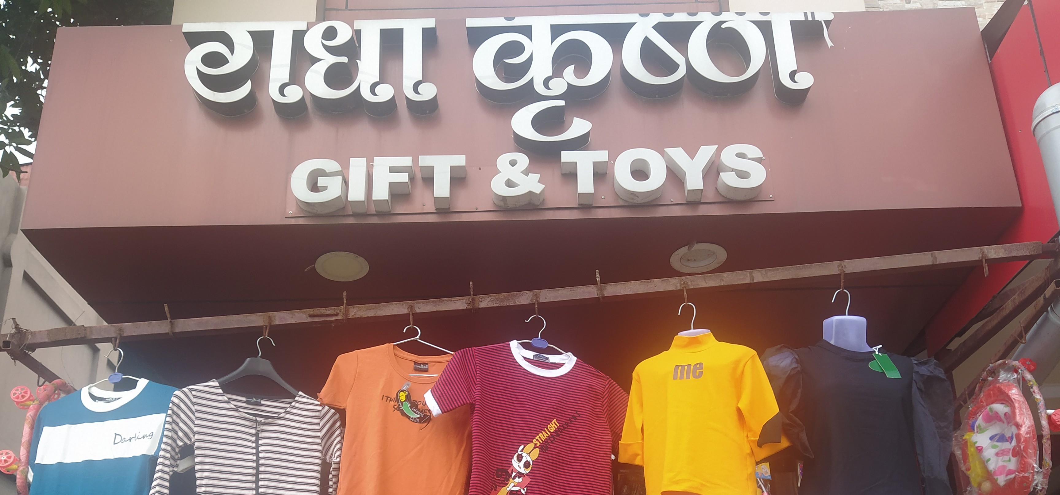 Radha Krishna gift & toys Radha Krishna gift & toys