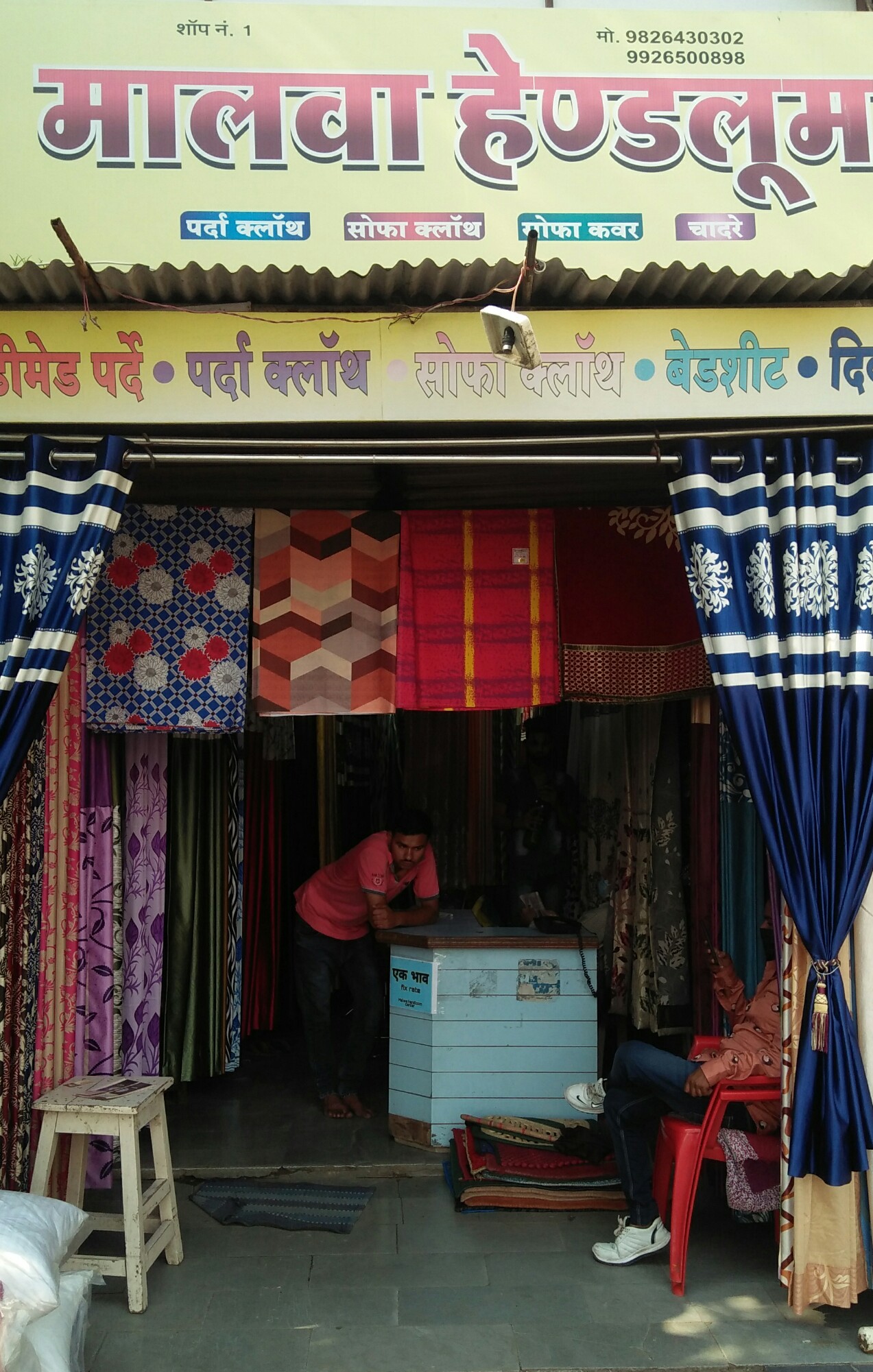 Malwa handloom center Malwa handloom center