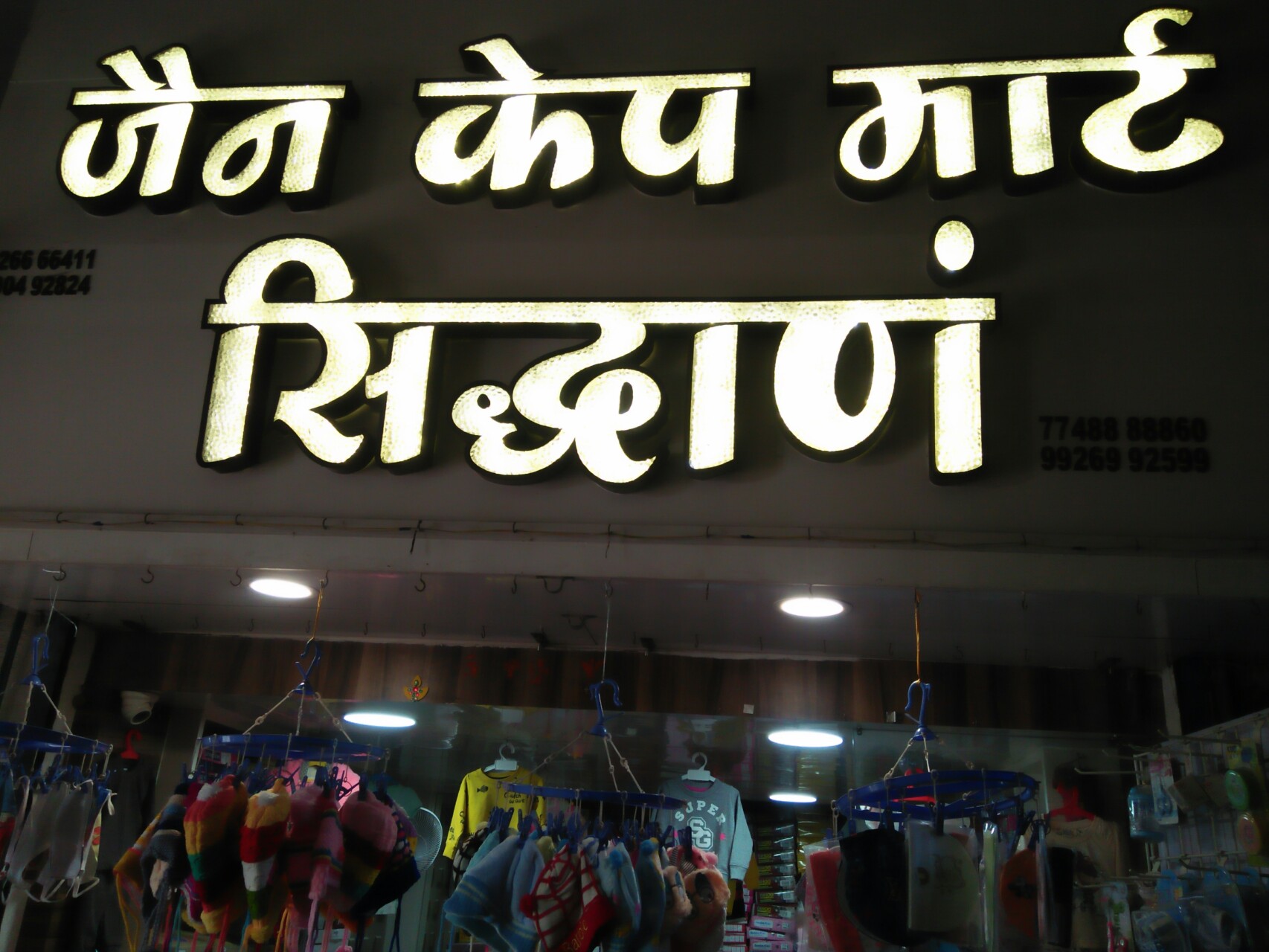 Siddhanam Trading Company Siddhanam Trading Company