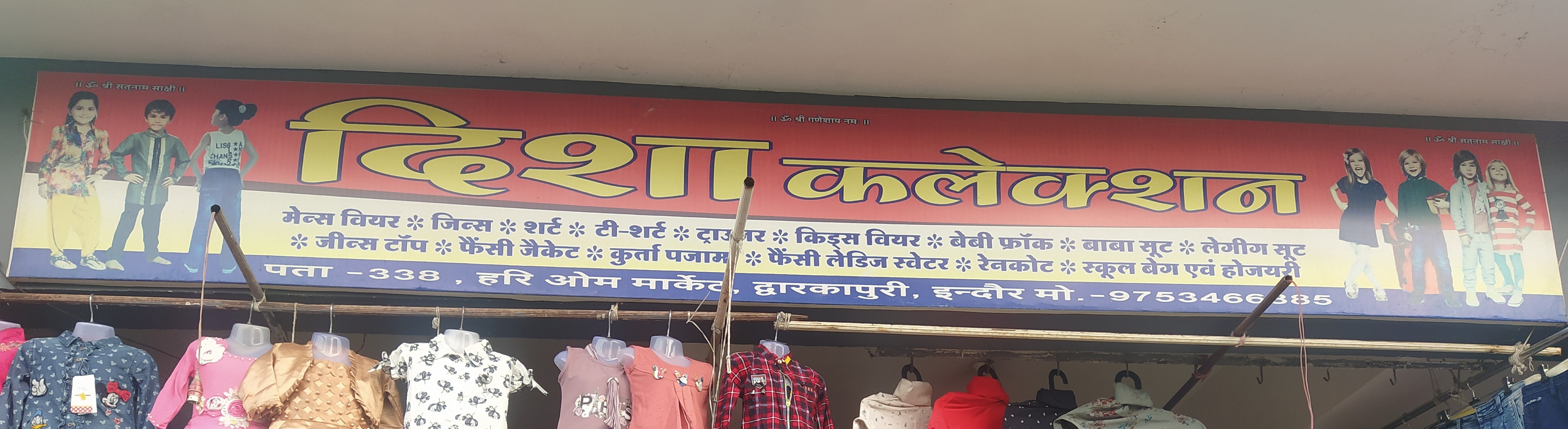 Disha collection Disha collection