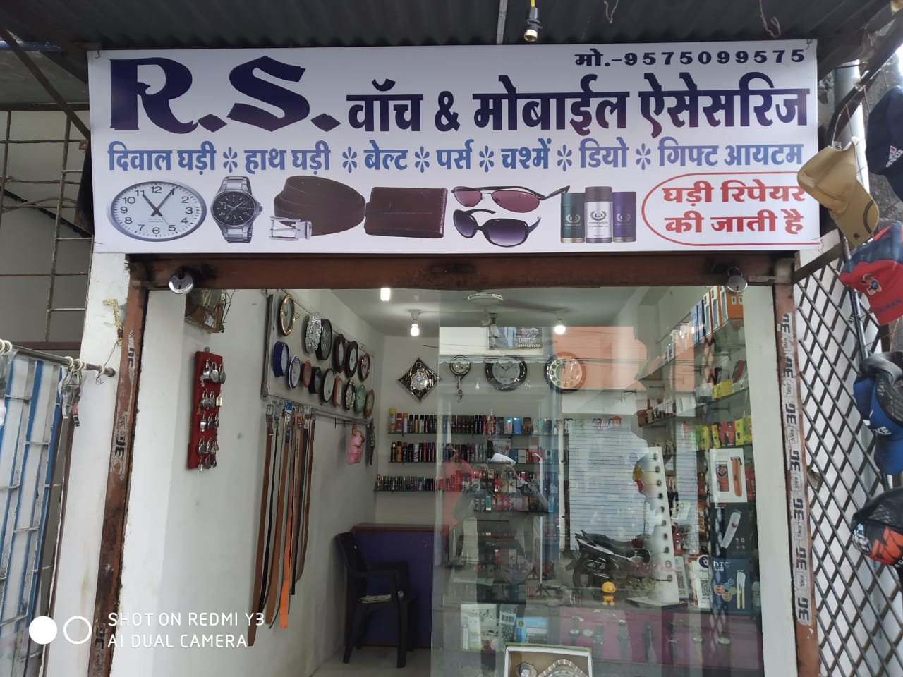 RS watch & mobile accessories RS watch & mobile accessories
