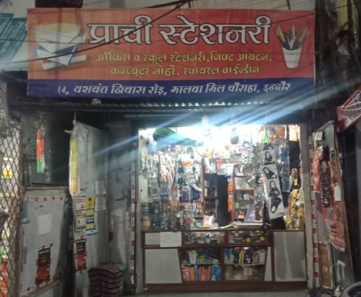 Prachi stationery Prachi stationery