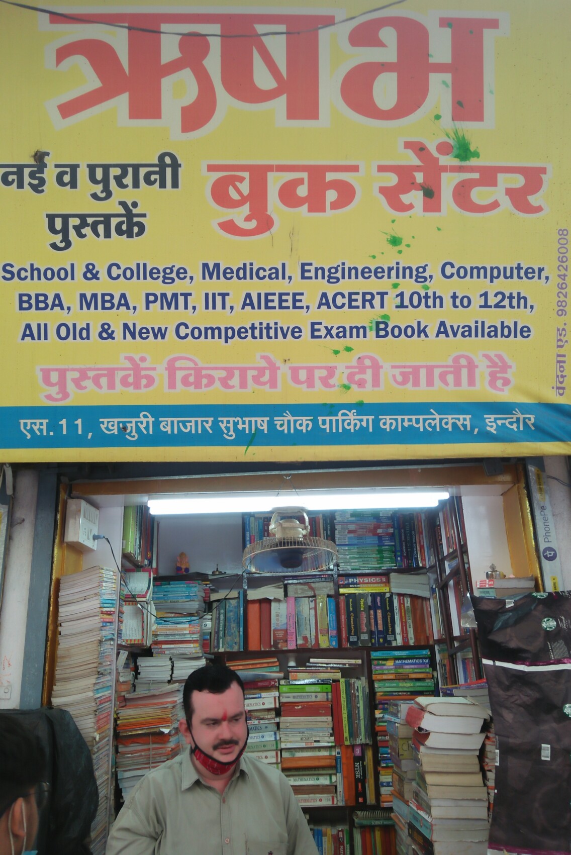 Rishabh book centar Rishabh book centar