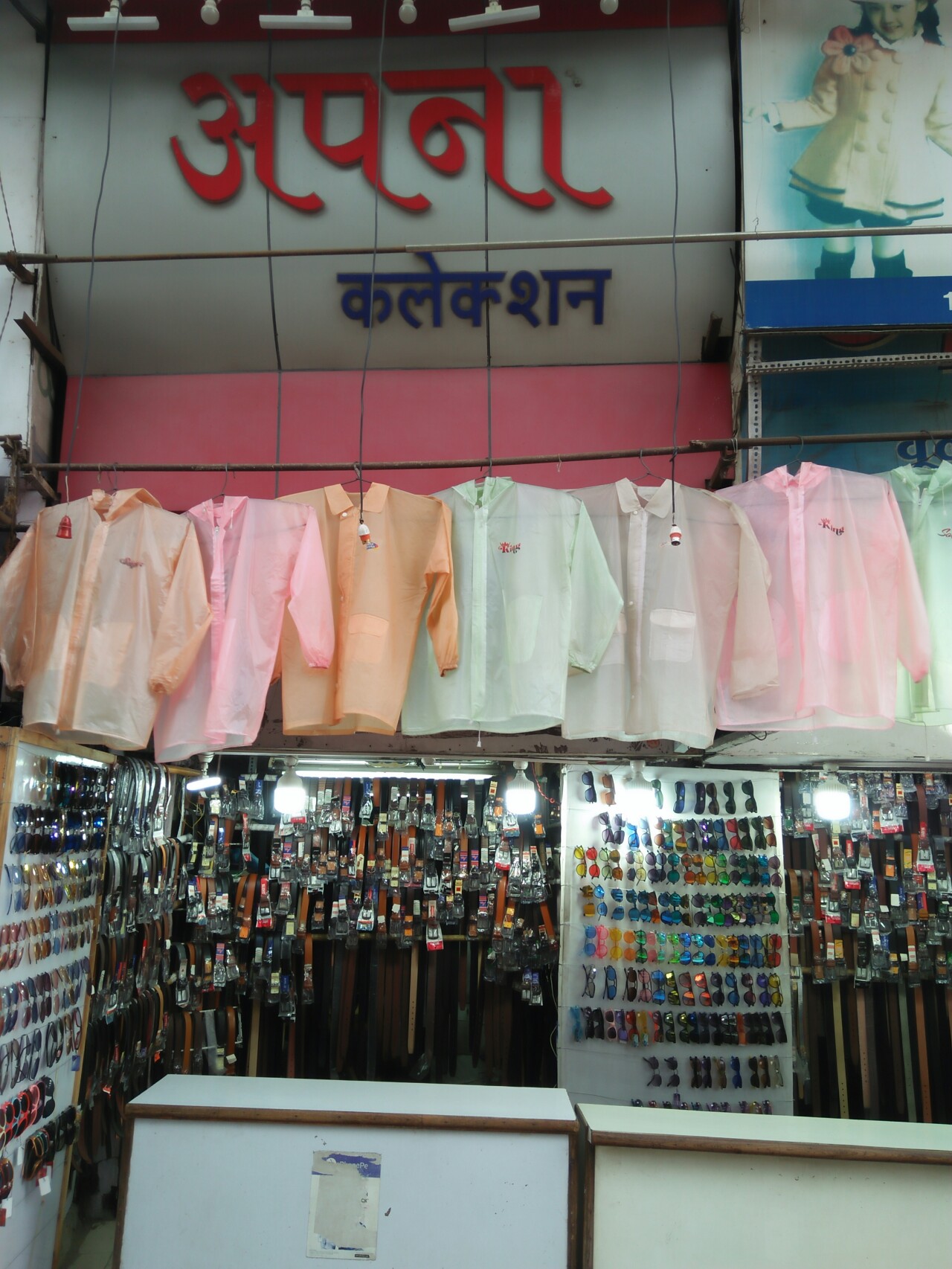 Apna collection Apna collection