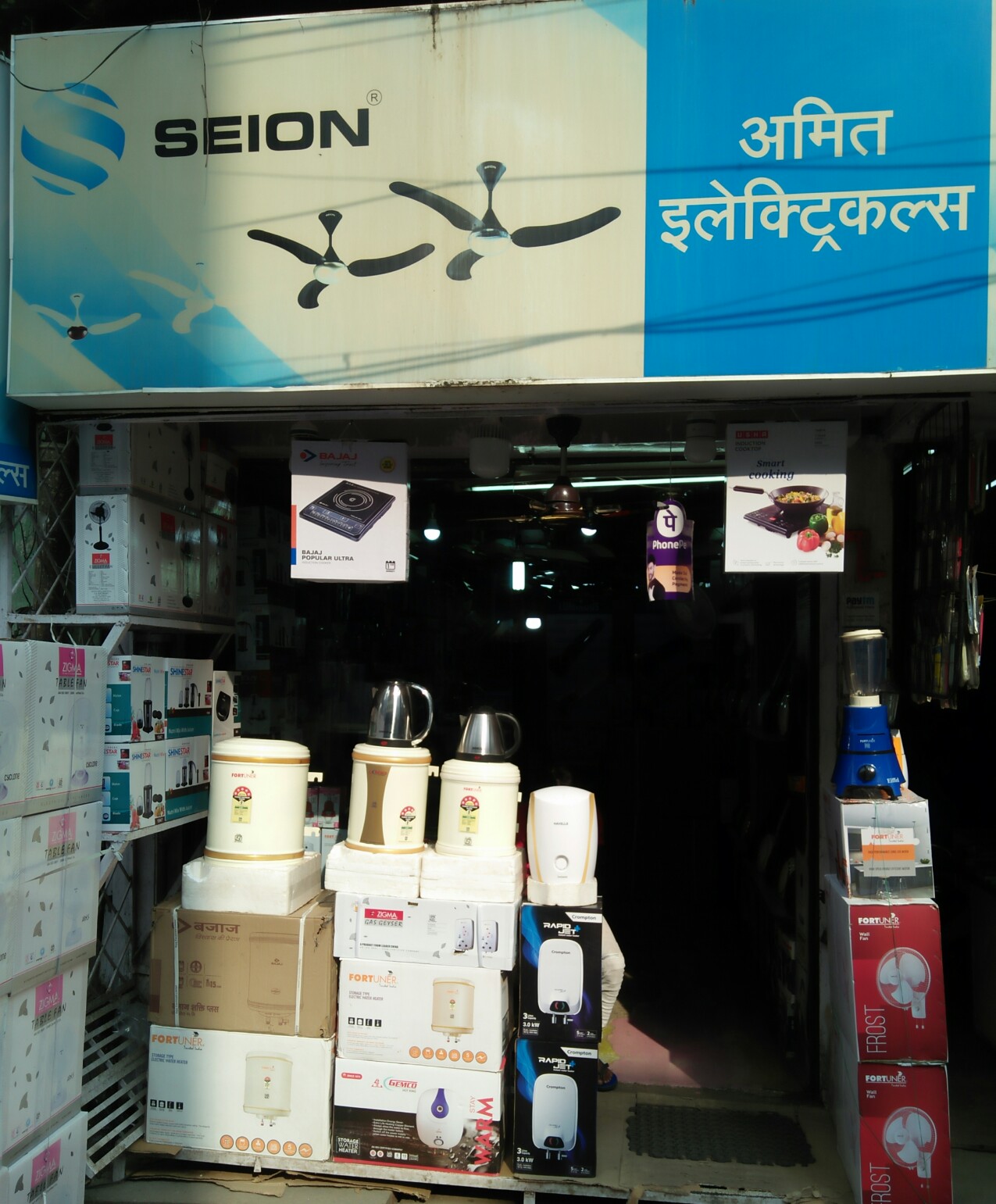Amit electricals Amit electricals
