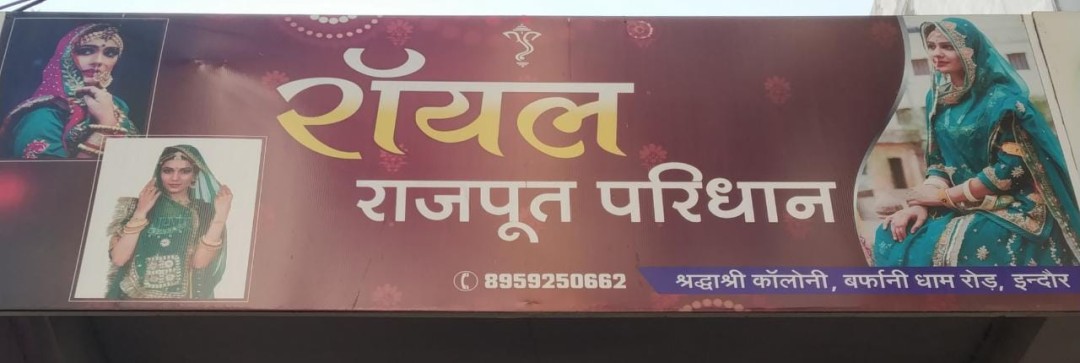 ROYAL RAJPUT PARIDHAN ROYAL RAJPUT PARIDHAN