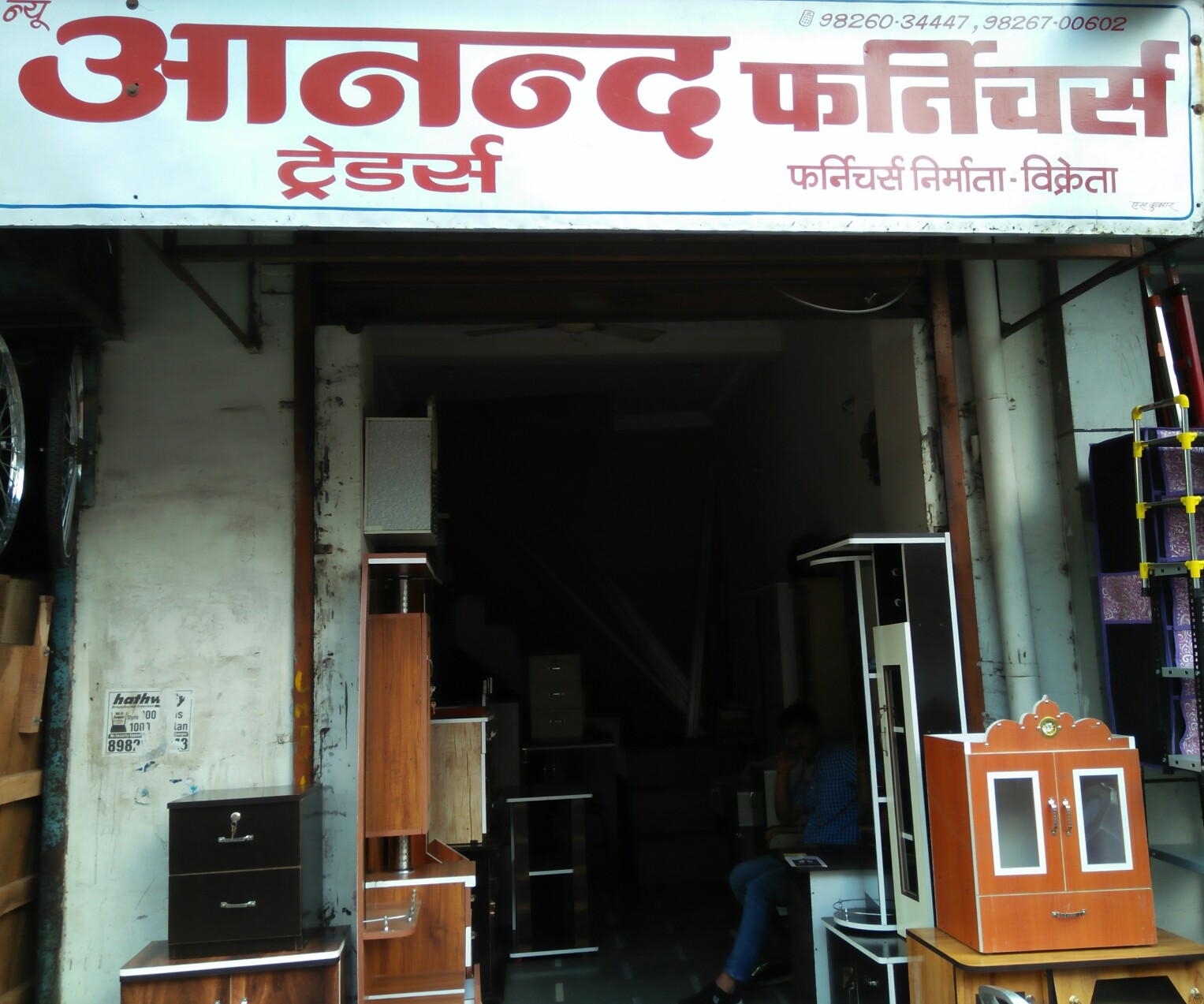 New anand traders New anand traders