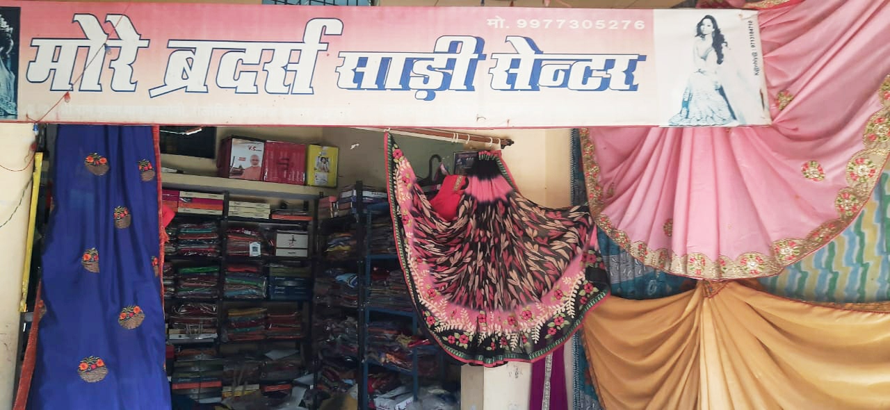 MORE BROTHERS SAREE CENTRE MORE BROTHERS SAREE CENTRE
