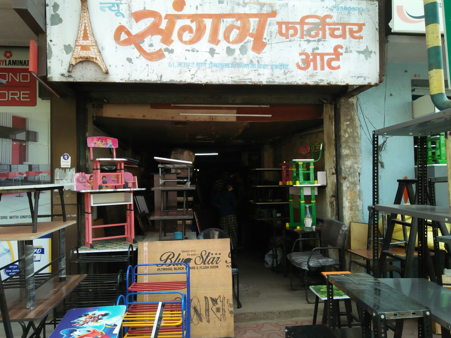New sangam furniture New sangam furniture