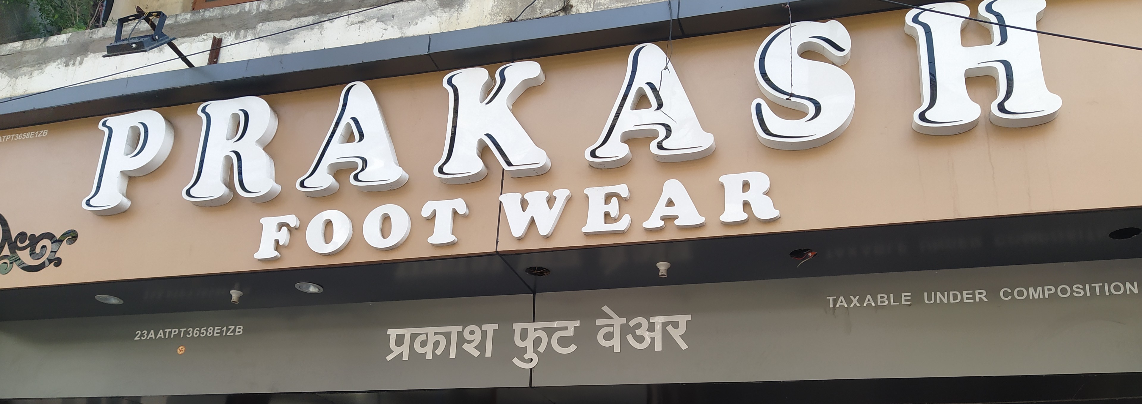 Prakash foot wear Prakash foot wear