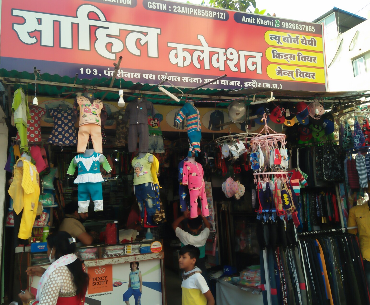 Sahil collection Sahil collection