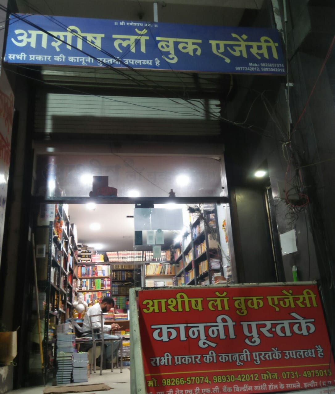 Ashish law book agency Ashish law book agency