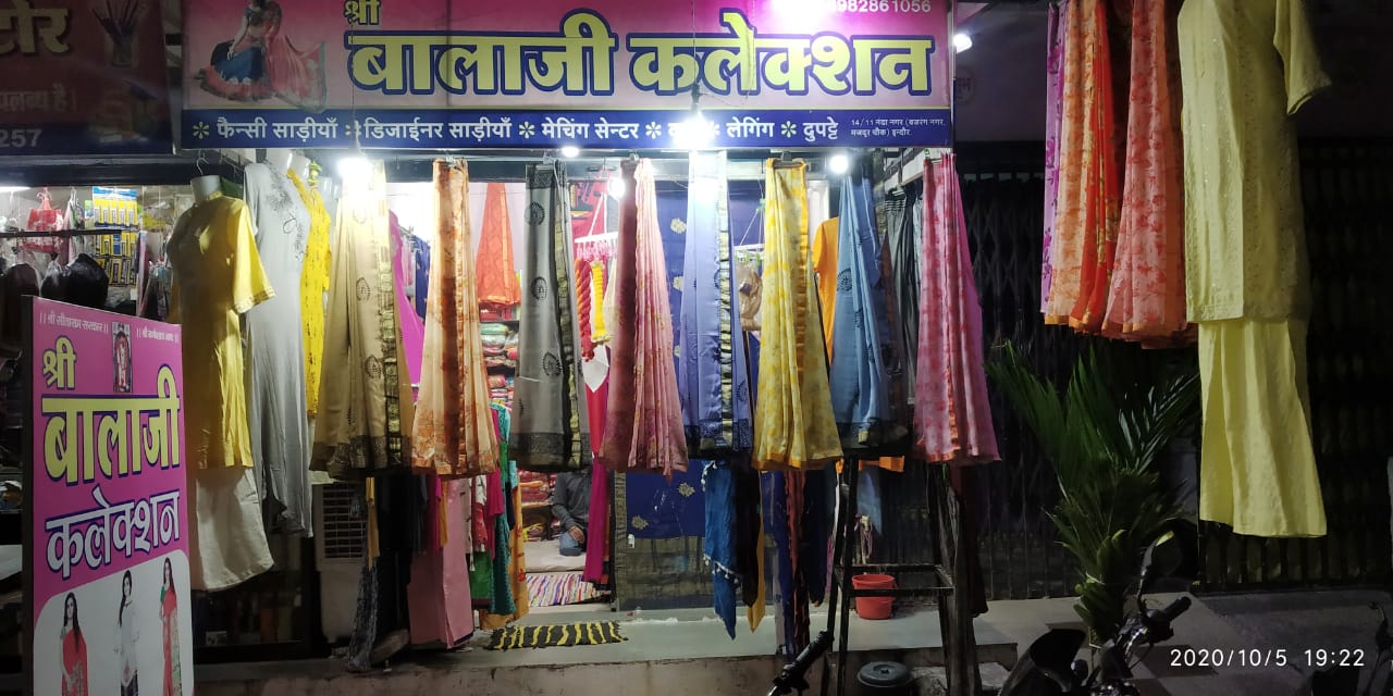 SHREE BALAJI COLLECTION SHREE BALAJI COLLECTION
