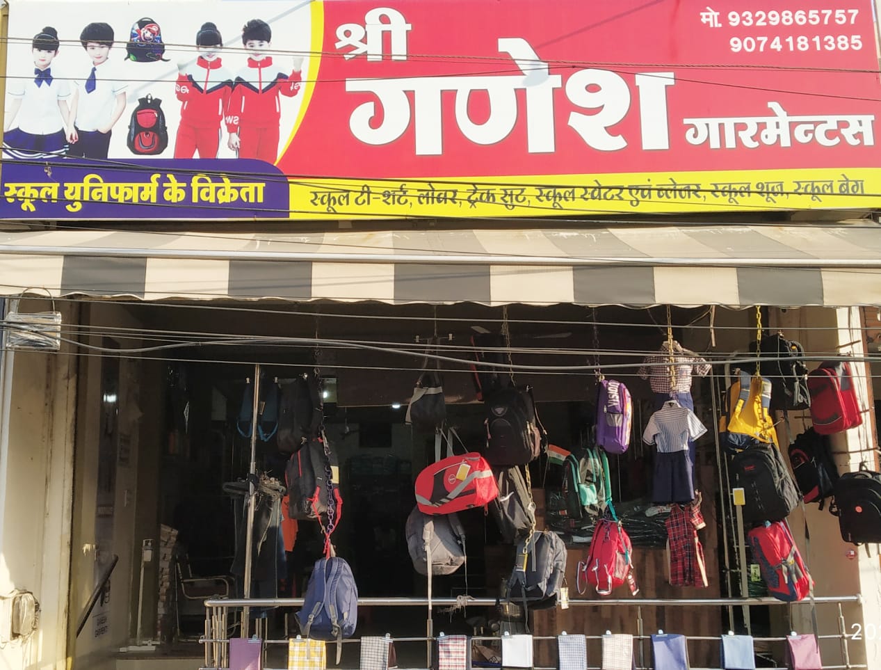 SHREE GANESH GARMENTS SHREE GANESH GARMENTS