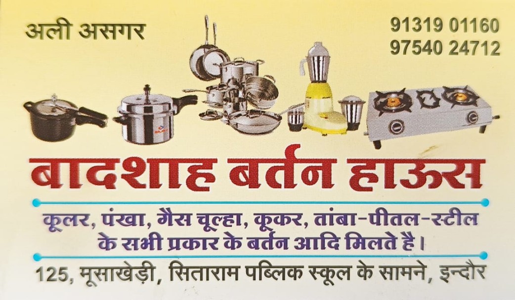 BADSHAH BARTAN HOUSE BADSHAH BARTAN HOUSE