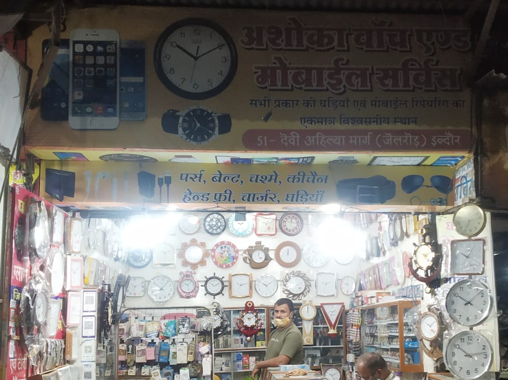 ASHOKA WATCH AND MOBILE SERVICE ASHOKA WATCH AND MOBILE SERVICE