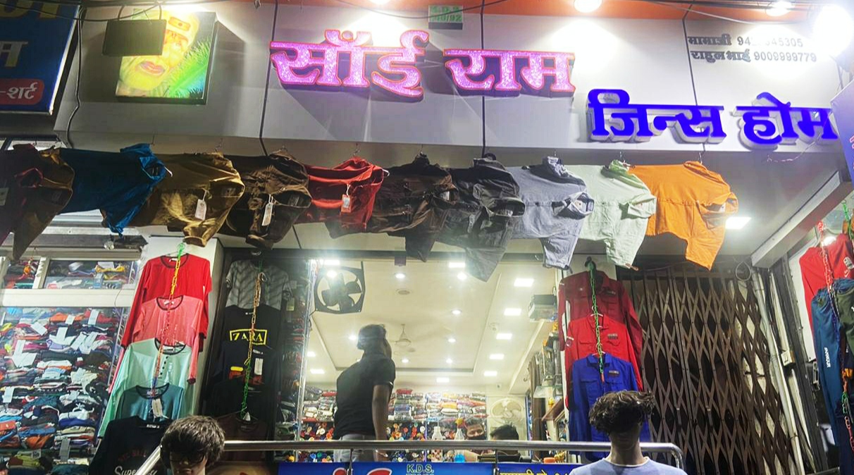 SAI RAM JEANS HOME SAI RAM JEANS HOME