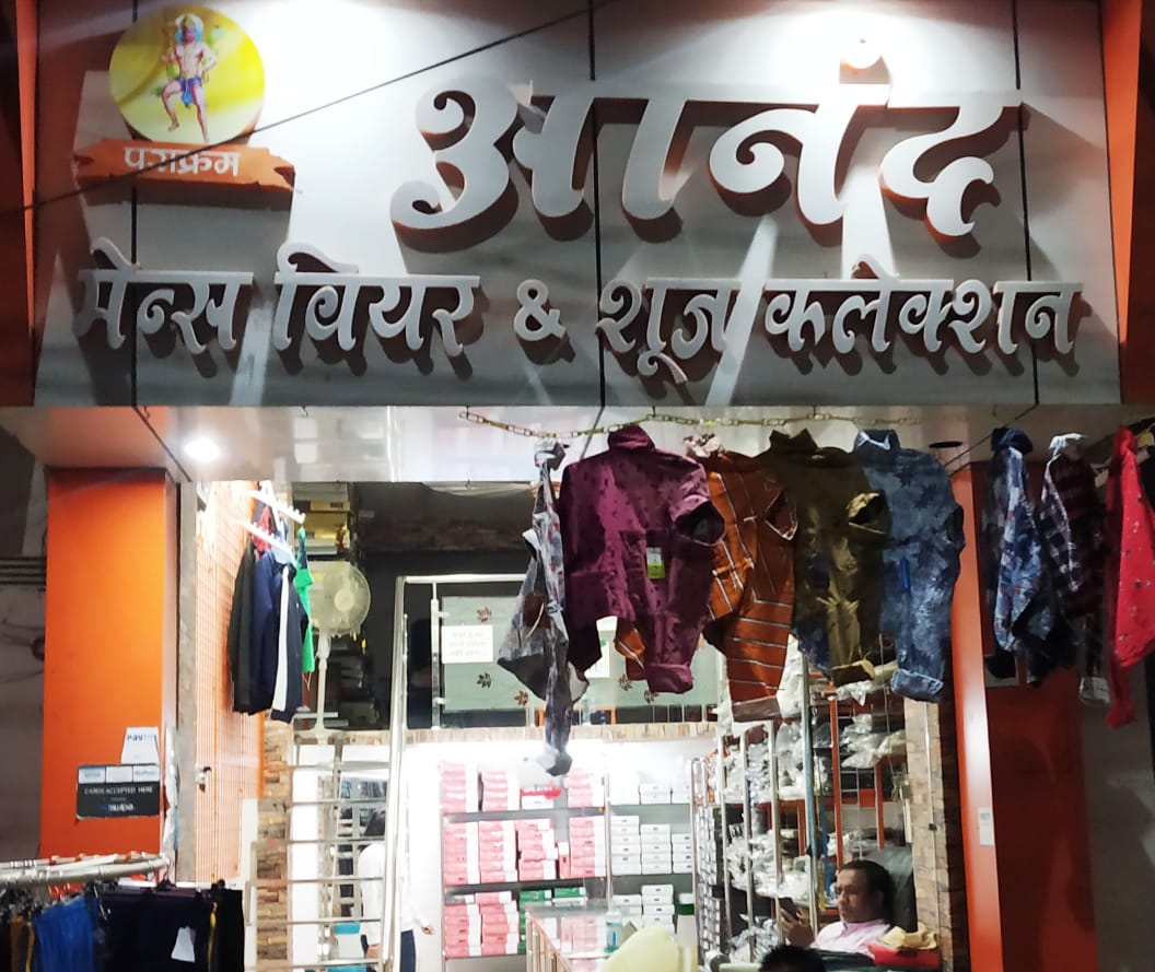 AANAND MEN'S WEAR AANAND MEN'S WEAR
