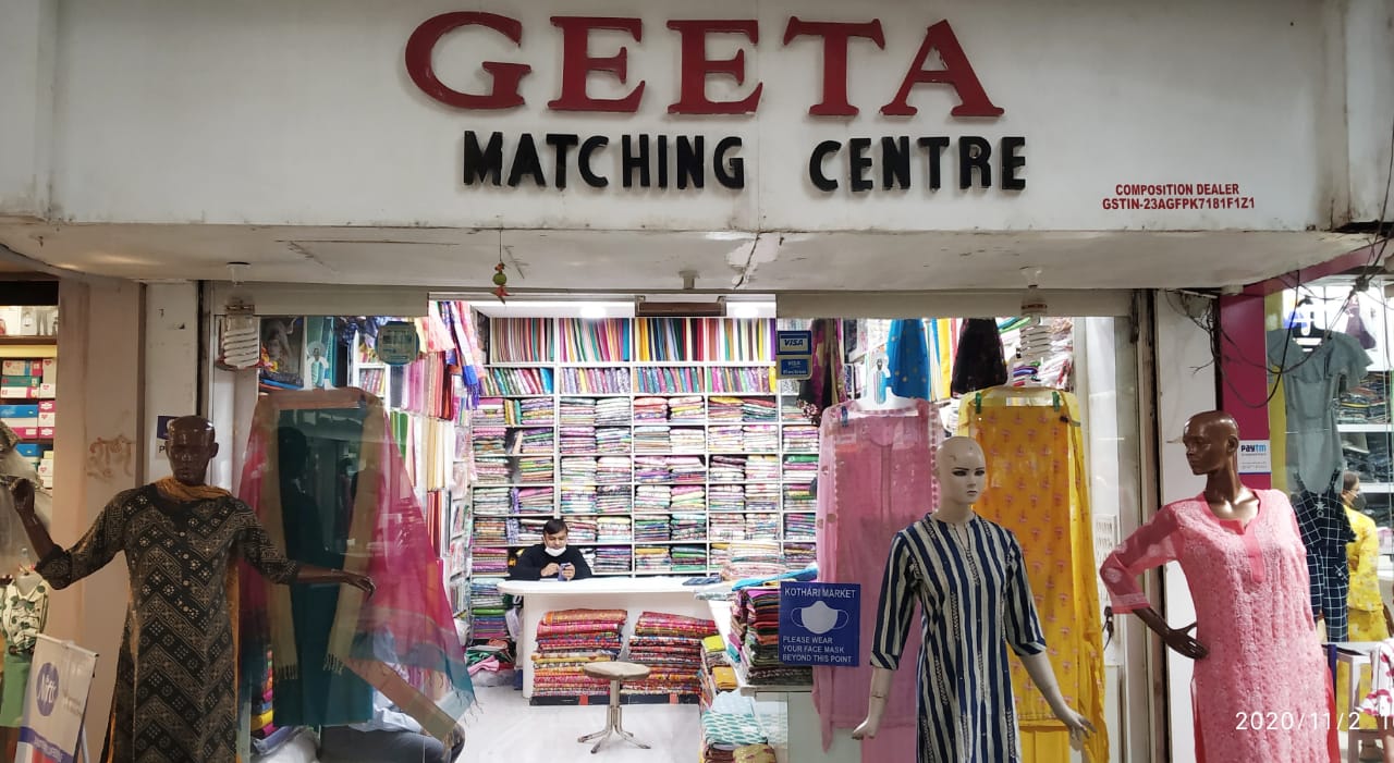 GEETA MATCHING CENTRE GEETA MATCHING CENTRE