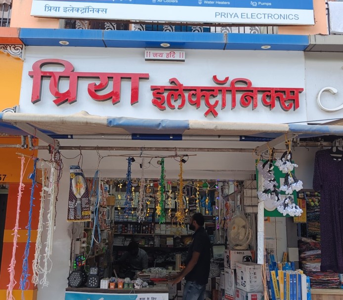 PRIYA ELECTRONICS PRIYA ELECTRONICS