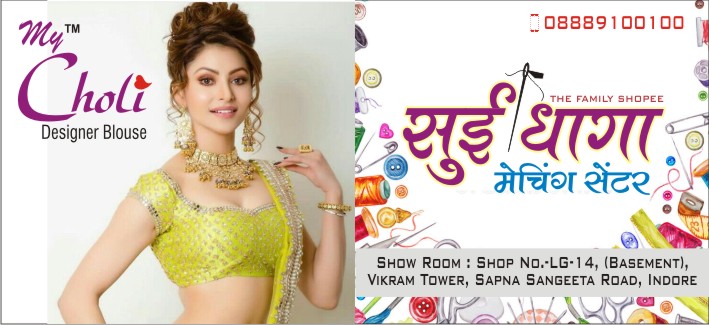 SUI-DHAGA MATCHING CENTER SUI-DHAGA MATCHING CENTER