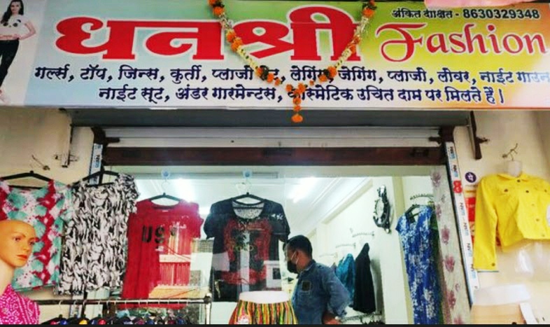 DHANSHREE FASHION DHANSHREE FASHION