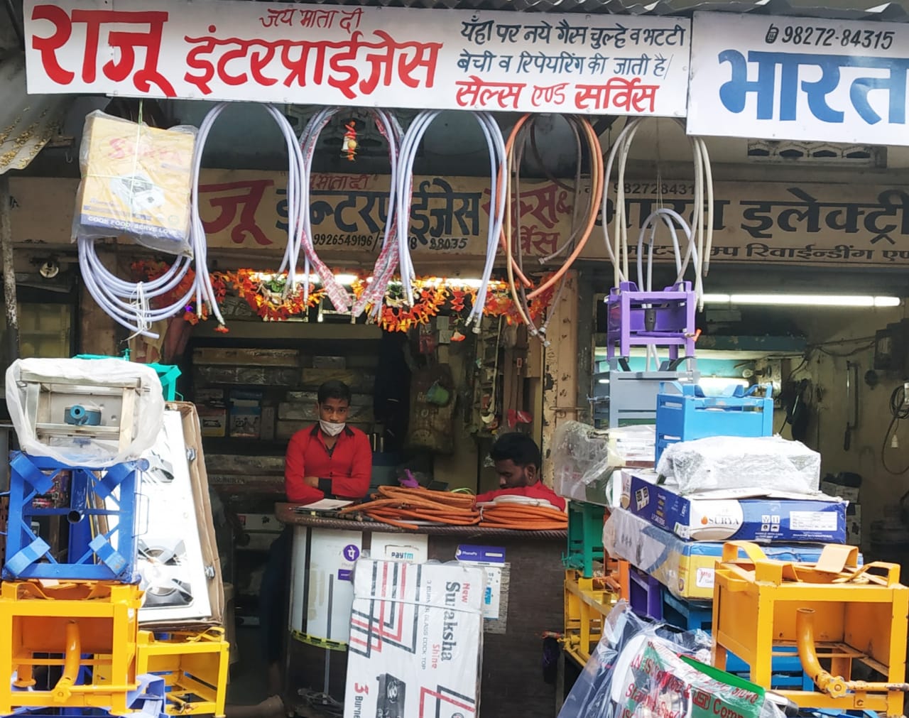 RAJU ENTERPRISES SALES & SERVICE RAJU ENTERPRISES SALES & SERVICE