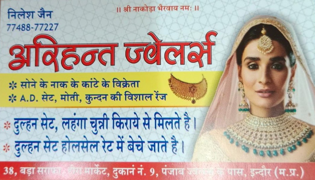 ARIHANT JEWELLRS ARIHANT JEWELLRS