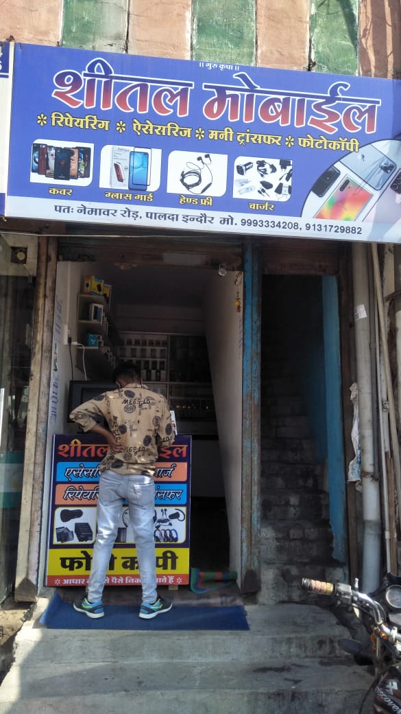 Sheetal mobile Sheetal mobile