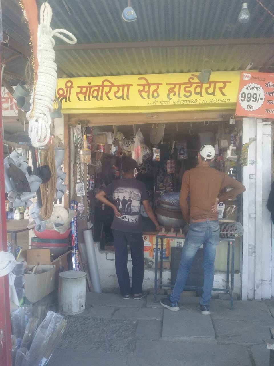 Shree sawariya Seth hardware Shree sawariya Seth hardware