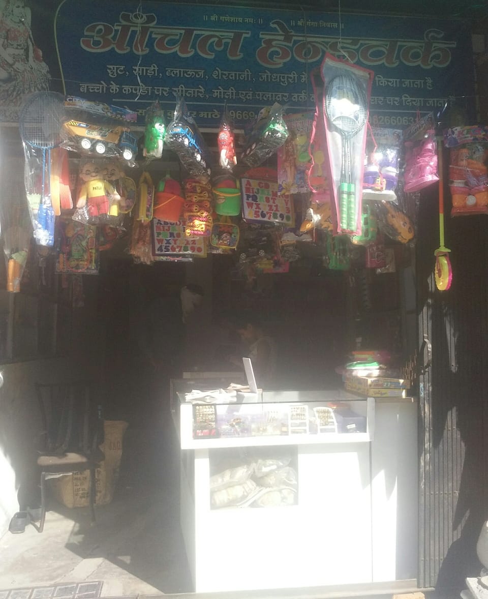 Anchal Creation Anchal Creation