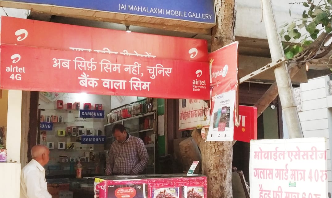 JAI MAHALAXMI MOBILE GALLERY JAI MAHALAXMI MOBILE GALLERY
