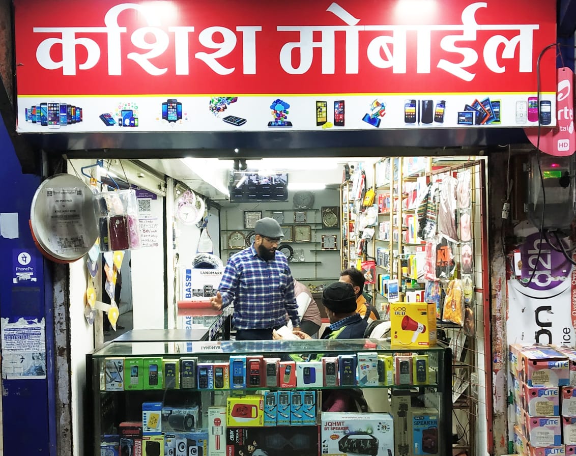 KASHISH MOBILE AND GIFT ITEMS KASHISH MOBILE AND GIFT ITEMS