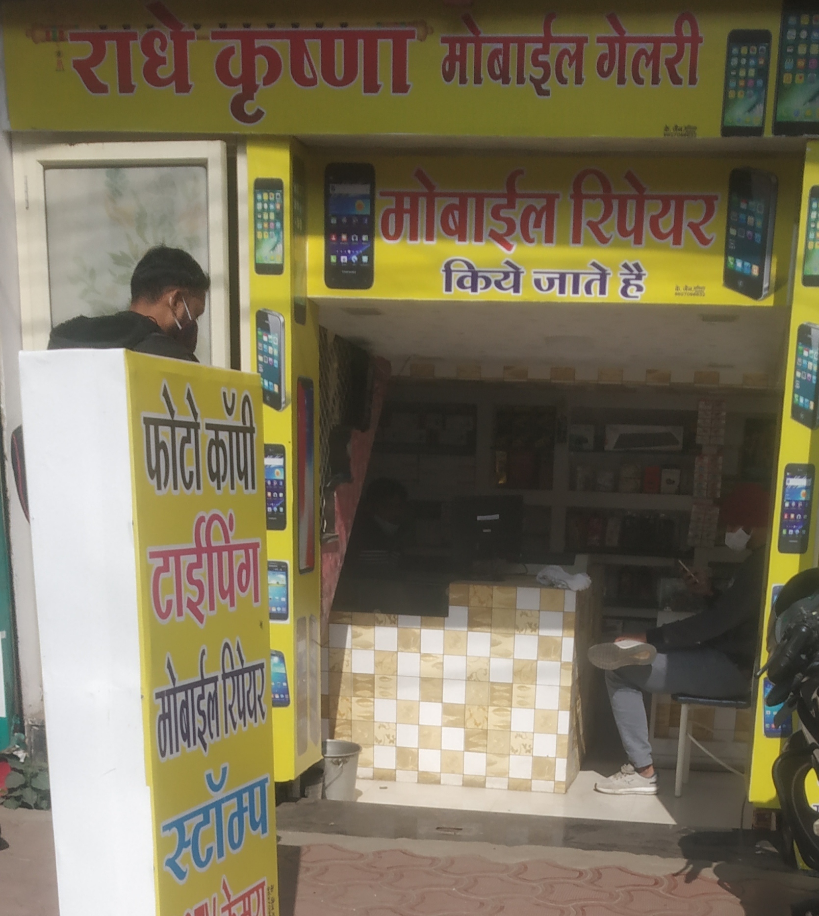 Radhe Krishna enterprises Radhe Krishna enterprises