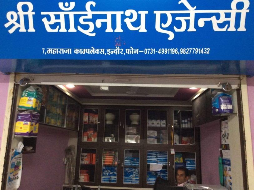 SHREE SAINATH AGENCY SHREE SAINATH AGENCY