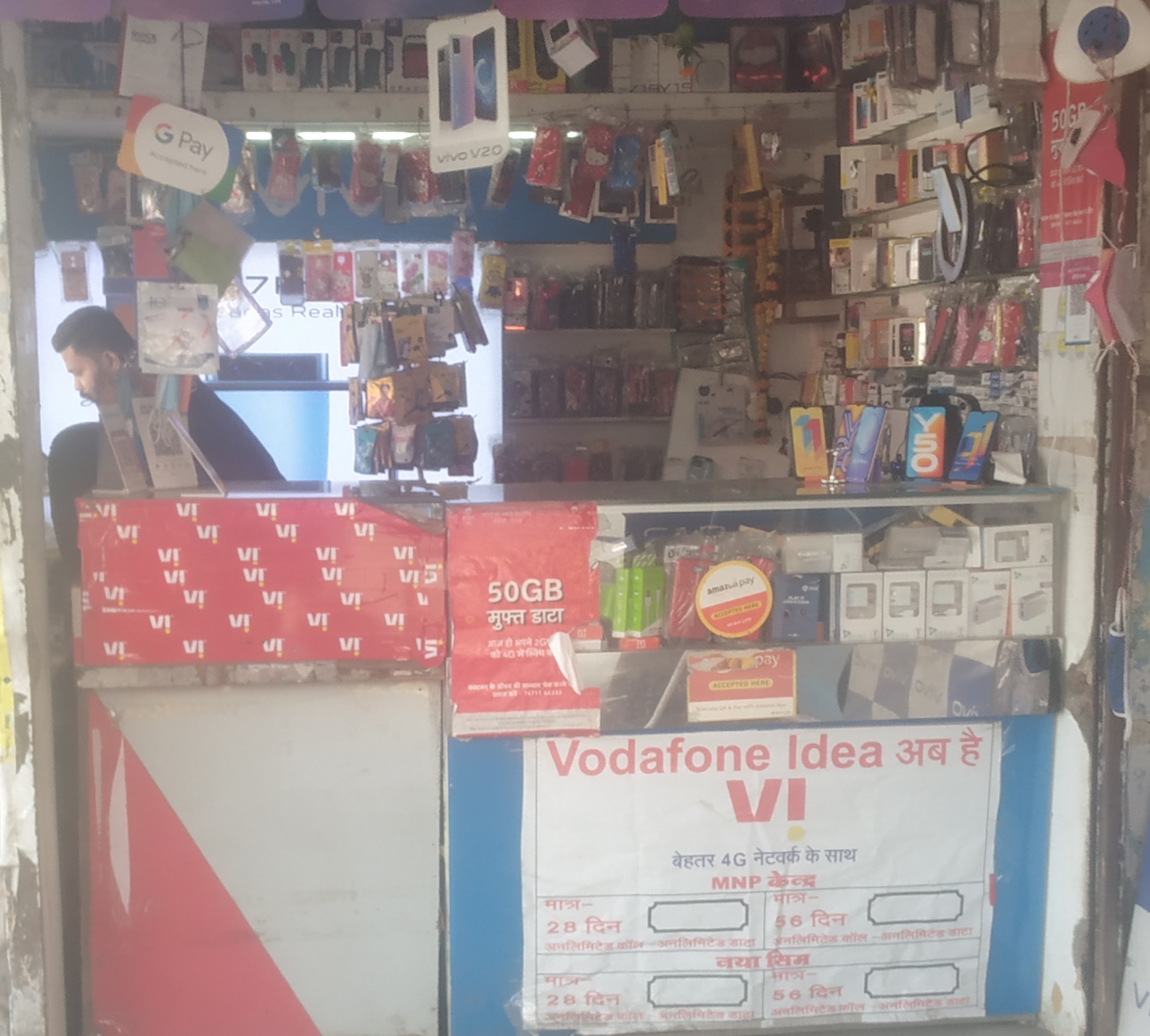 Yadav mobile shop Yadav mobile shop