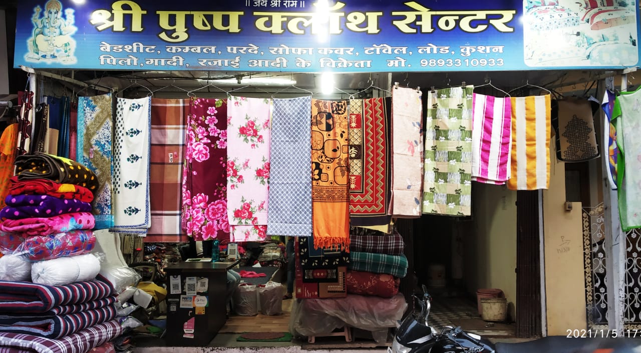 SHRI PUSHP CLOTH CENTER SHRI PUSHP CLOTH CENTER
