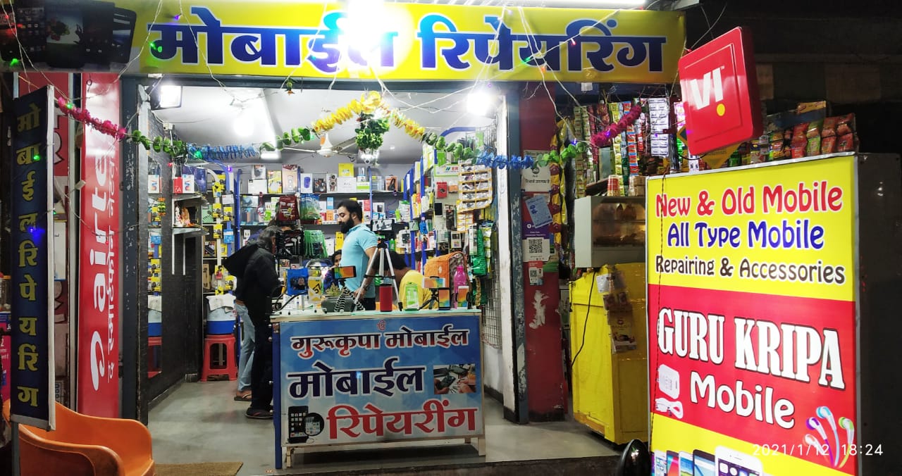 GURUKRIPA MOBILE GURUKRIPA MOBILE