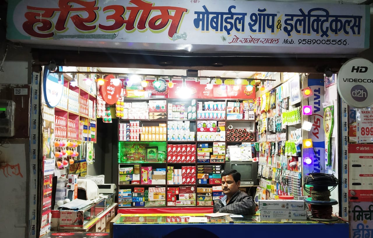 HARIOM MOBILE SHOP AND ELECTRICALS HARIOM MOBILE SHOP AND ELECTRICALS