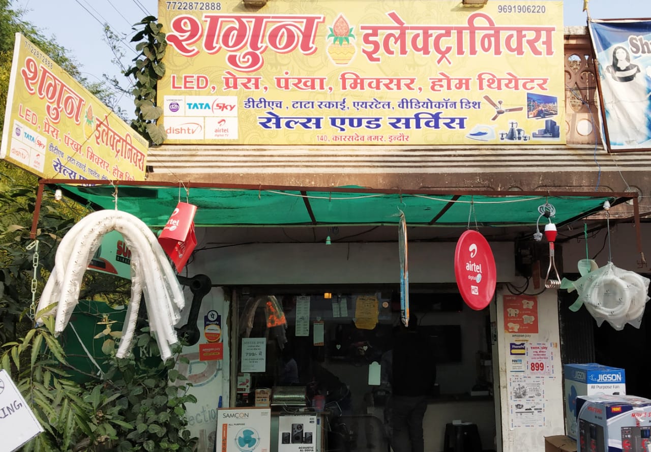 SHAGUN ELECTRONICS SHAGUN ELECTRONICS