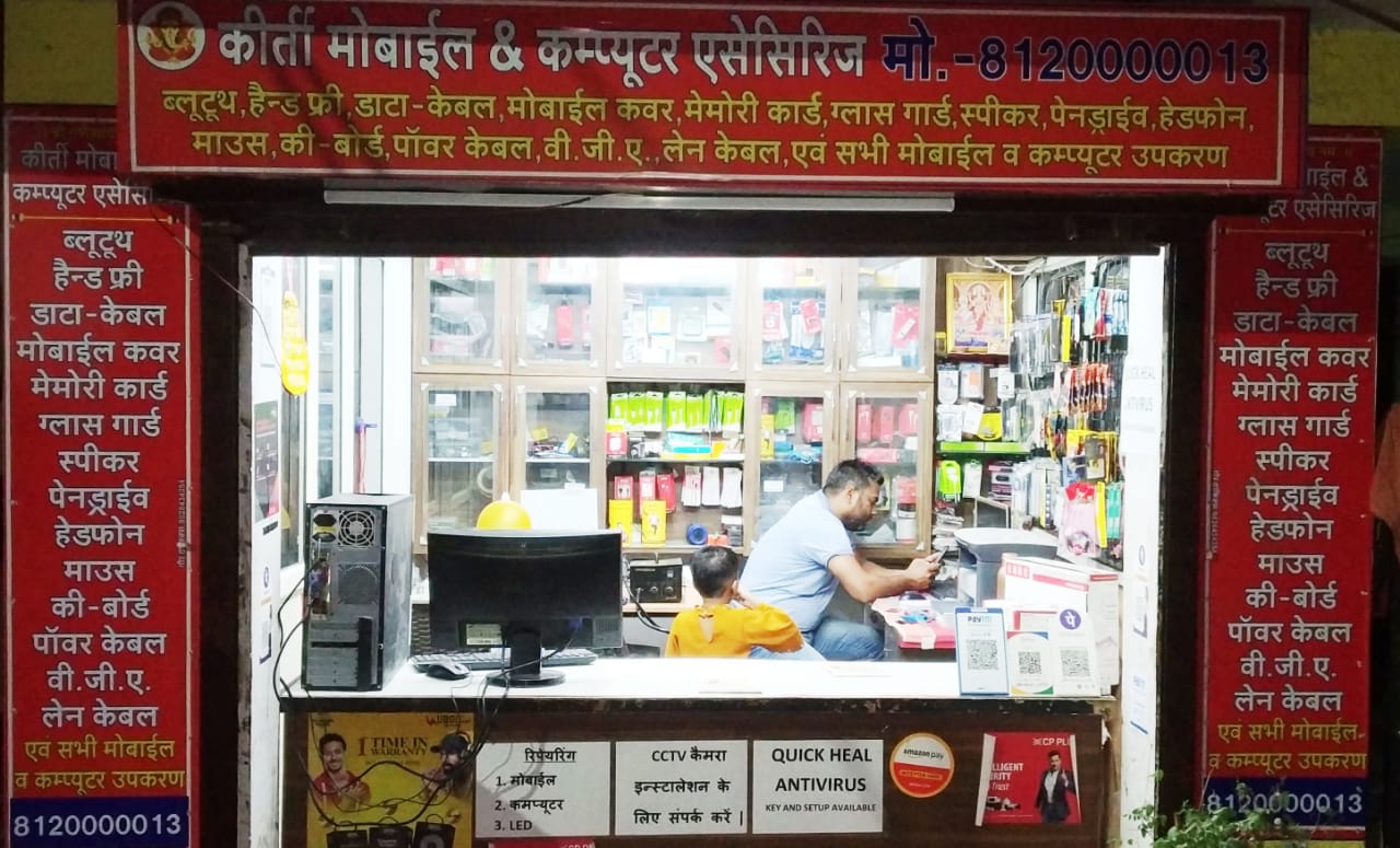 KIRTI MOBILE AND COMPUTER ACCESSORIES KIRTI MOBILE AND COMPUTER ACCESSORIES