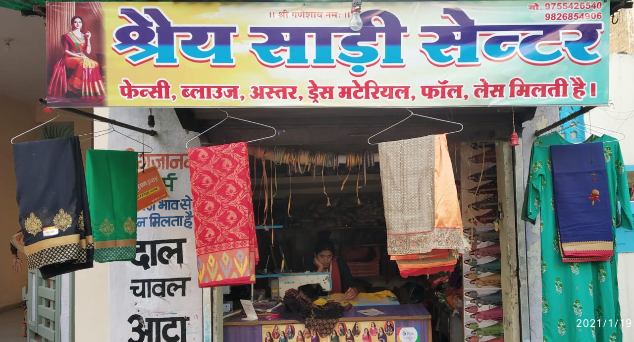 SHREYA SAREE CENTER SHREYA SAREE CENTER