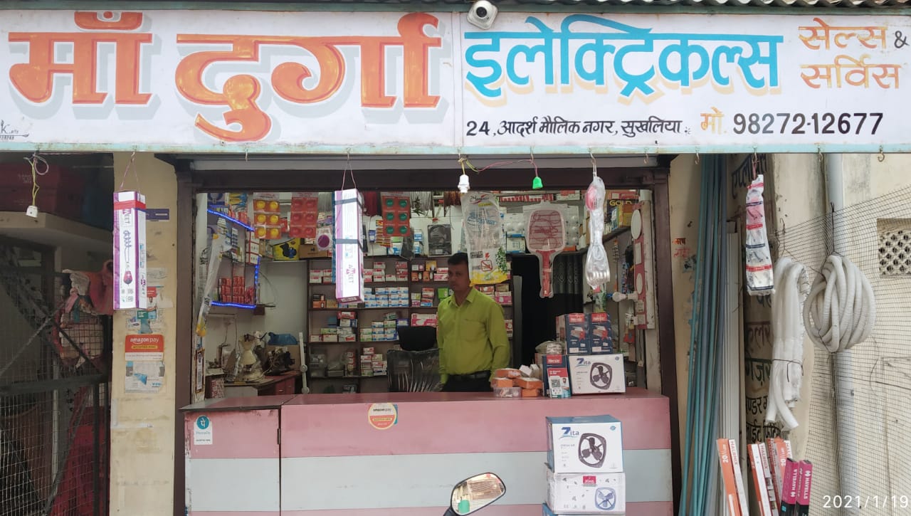 MAA DURGA ELECTRICALS MAA DURGA ELECTRICALS